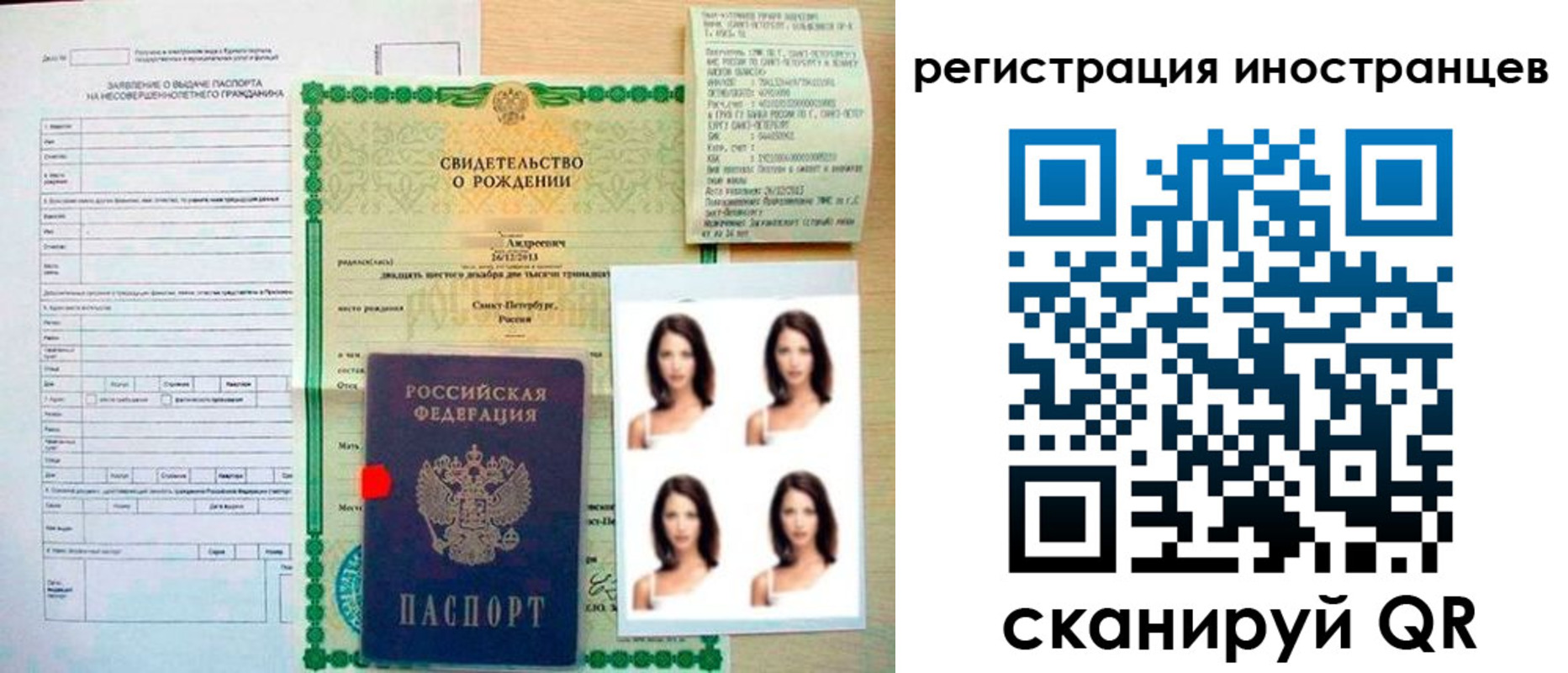 прописка для военкомата в Коммунаре