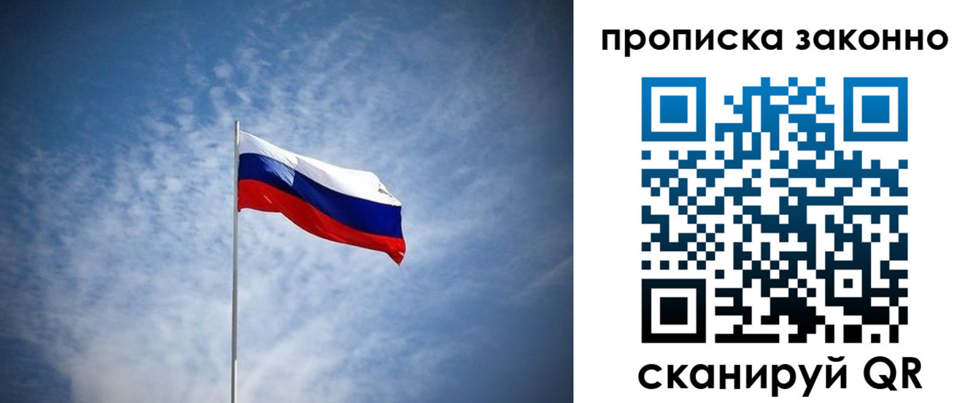 временная регистрация для всех в Коммунаре