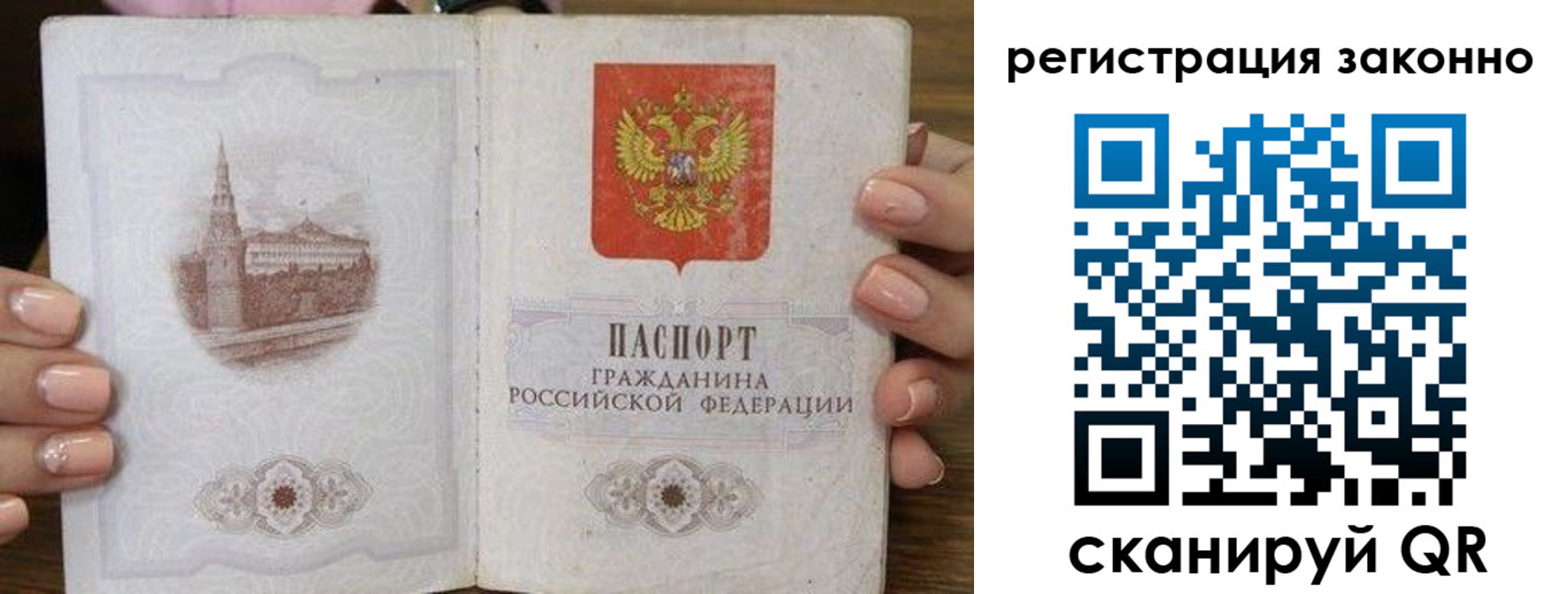 временная регистрация законно в Коммунаре