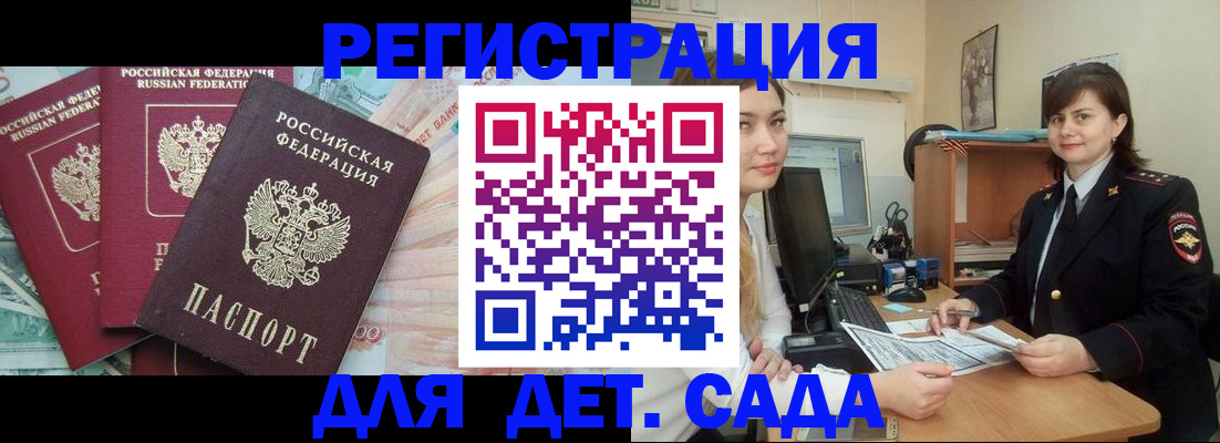 временная регистрация гарантия в Коммунаре