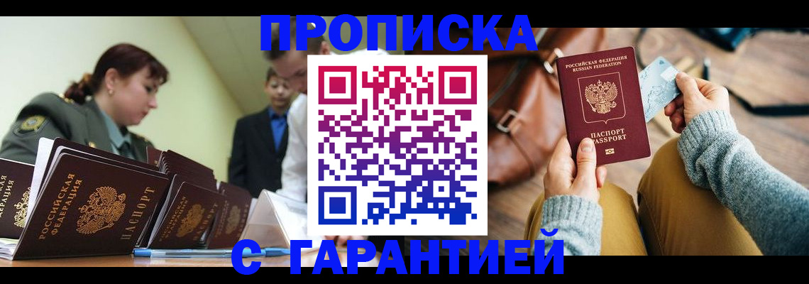 прописка в квартире в Коммунаре