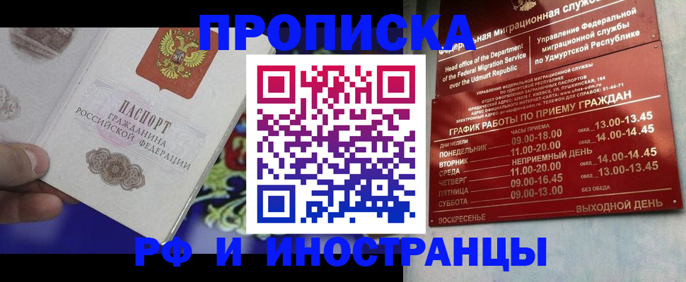 прописка для военкомата в Коммунаре
