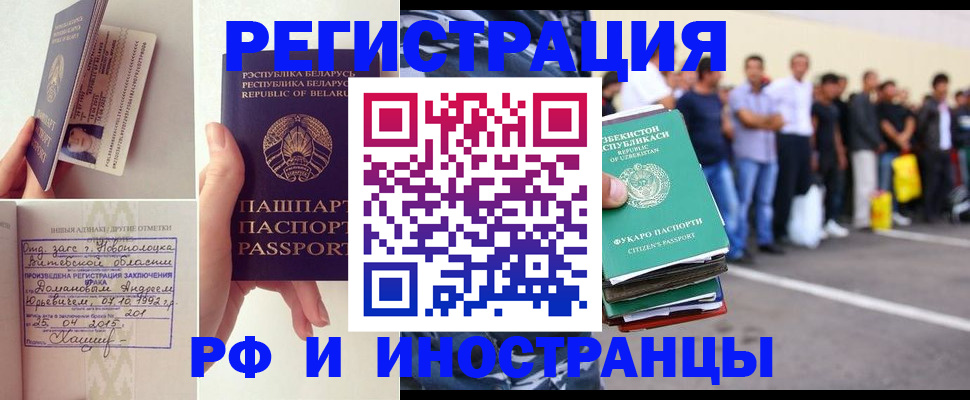 миграционный учет в Коммунаре