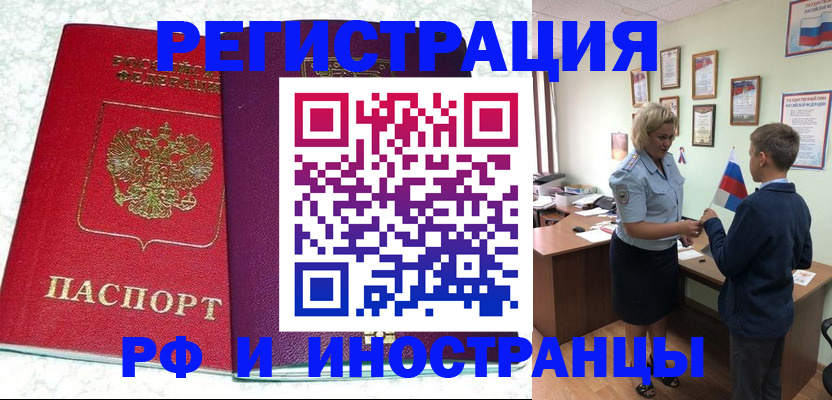 временная регистрация законно в Коммунаре