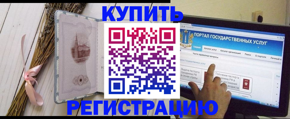 прописка поиск в Коммунаре
