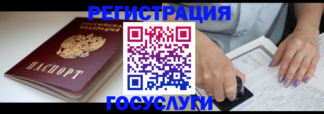 прописка ребенка в Коммунаре