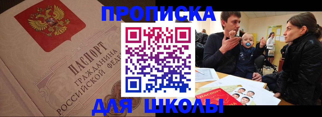 временная регистрация для всех в Коммунаре