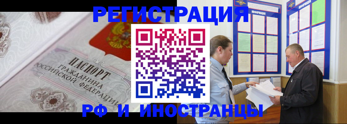 временная прописка в Коммунаре